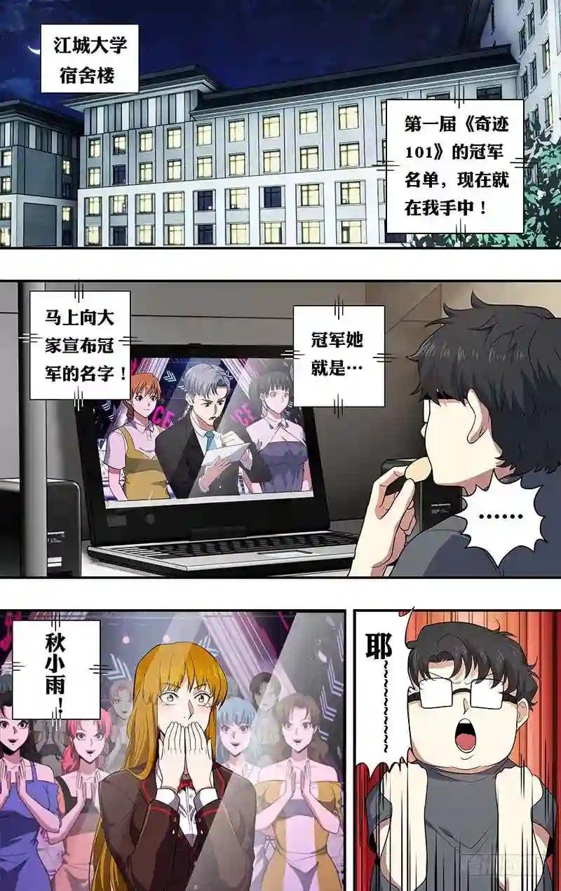 第31话 危险