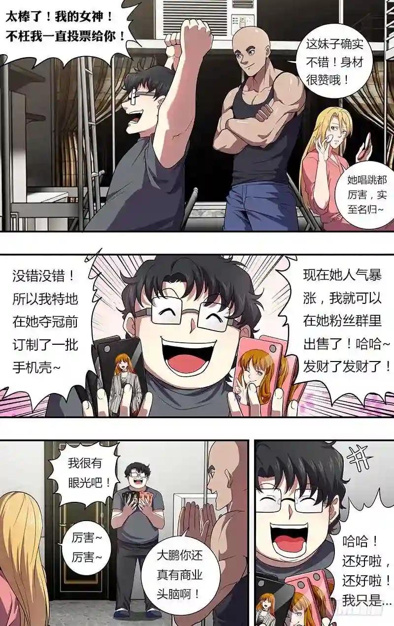 第31话 危险