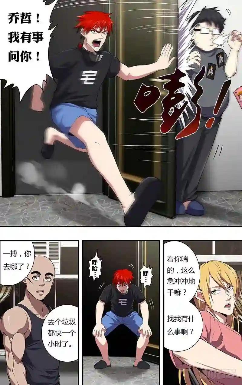 第31话 危险