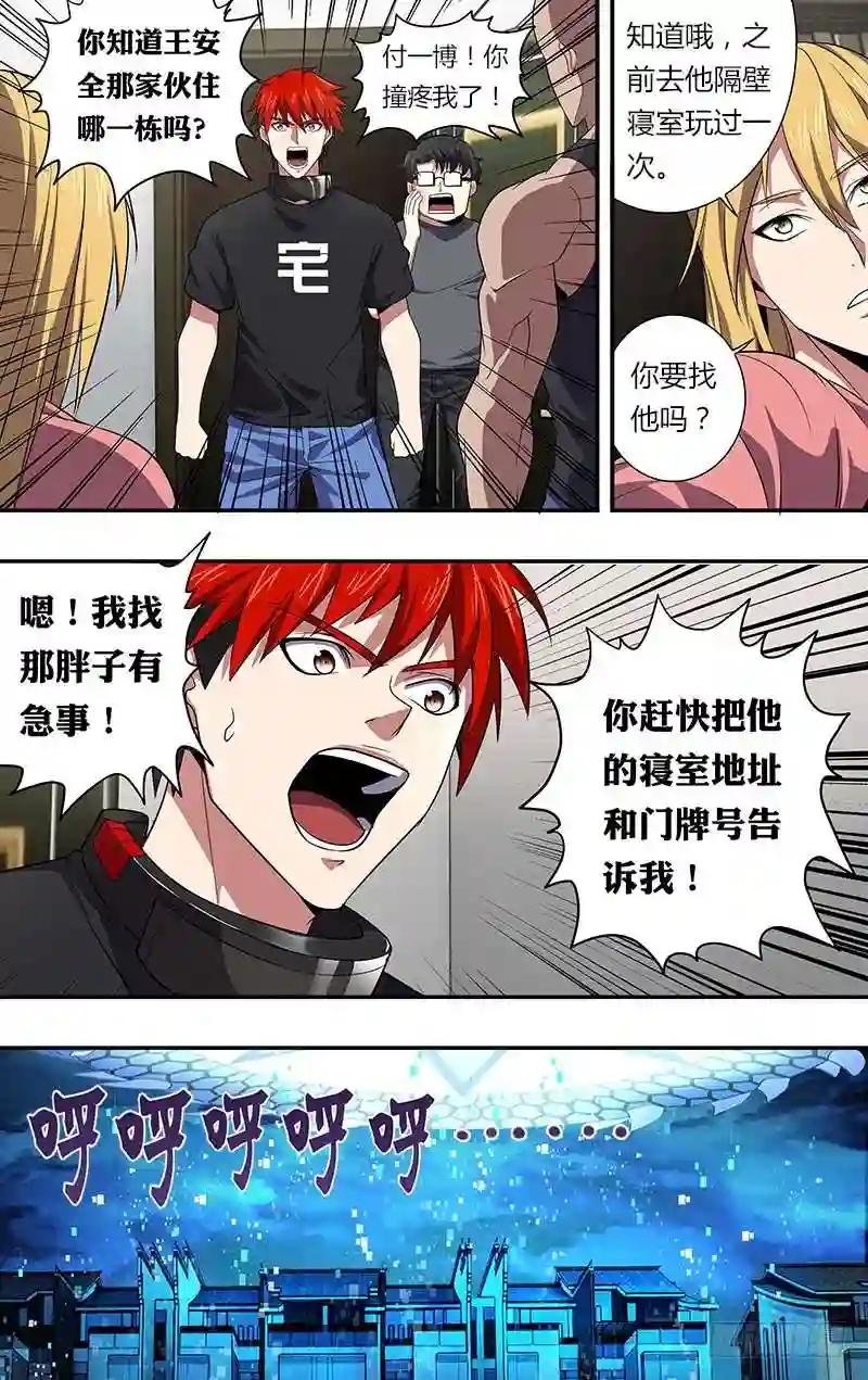 第31话 危险