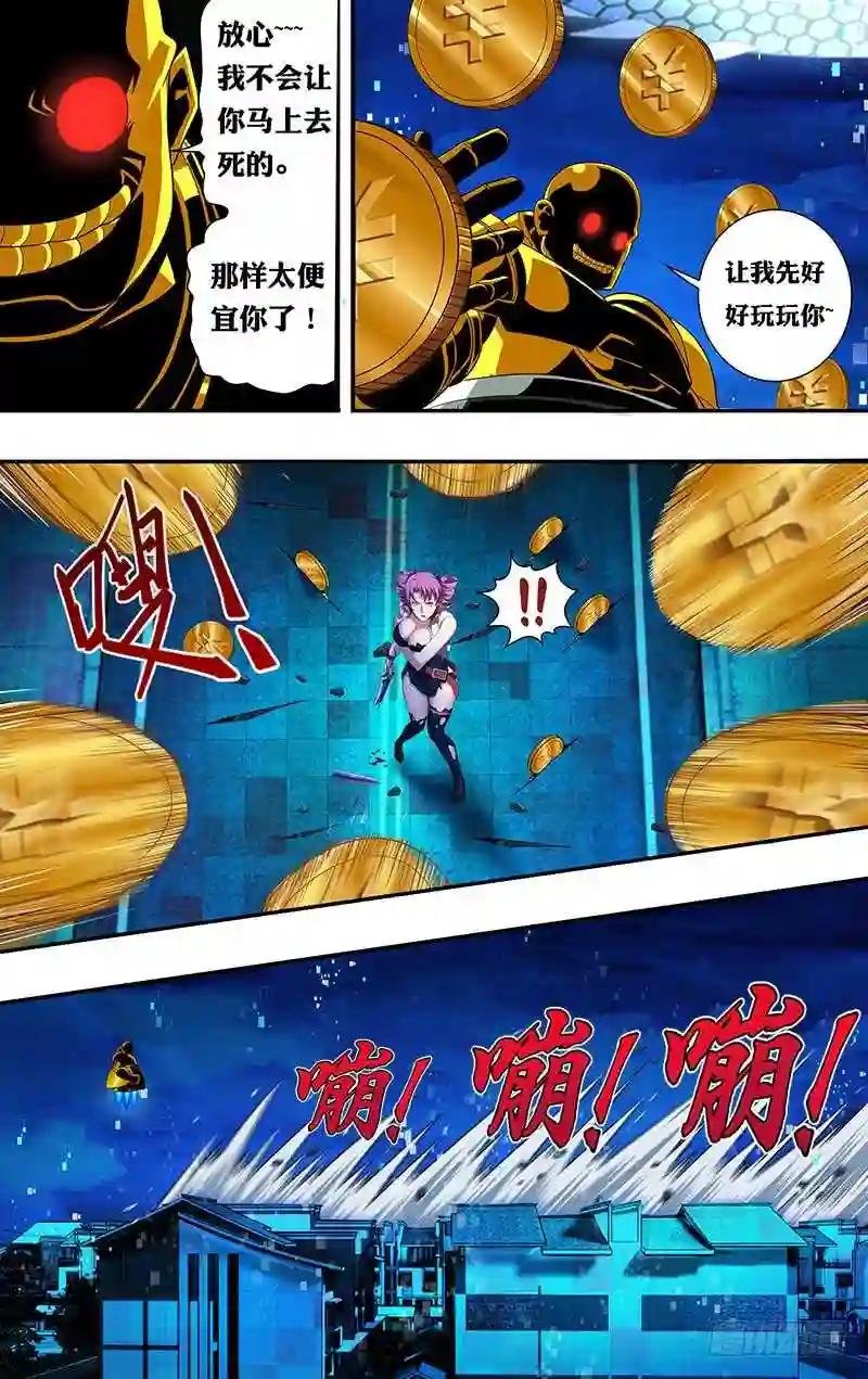 第31话 危险