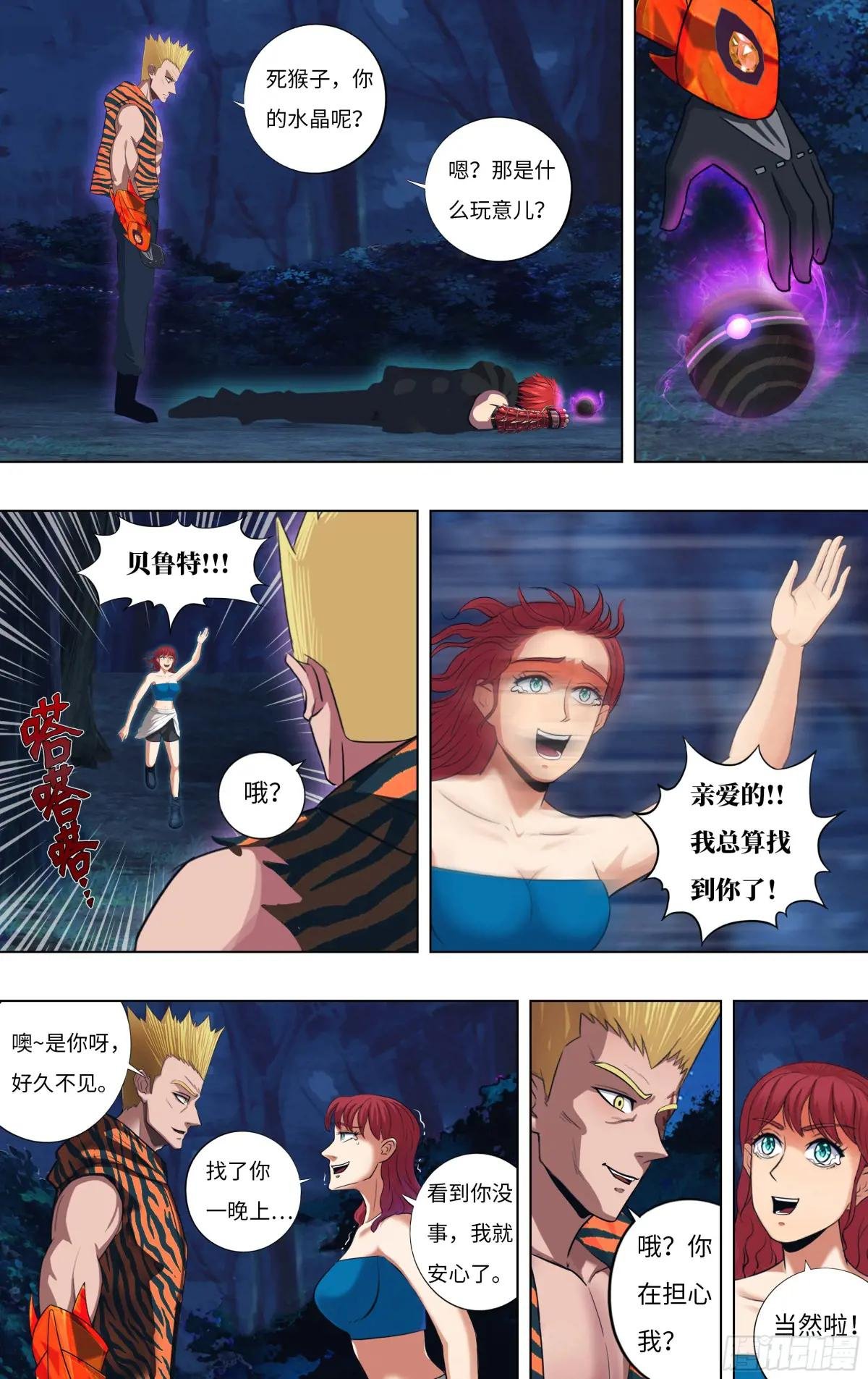 第310话（未知的怪物）