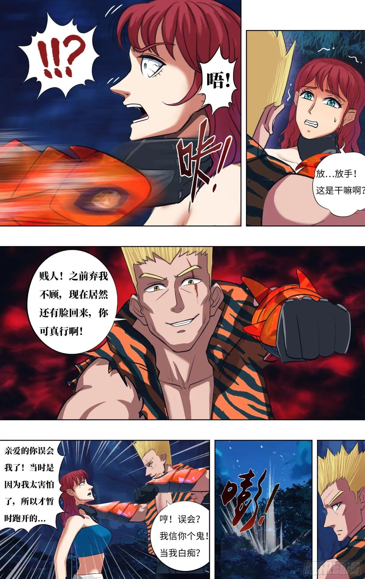 第310话（未知的怪物）