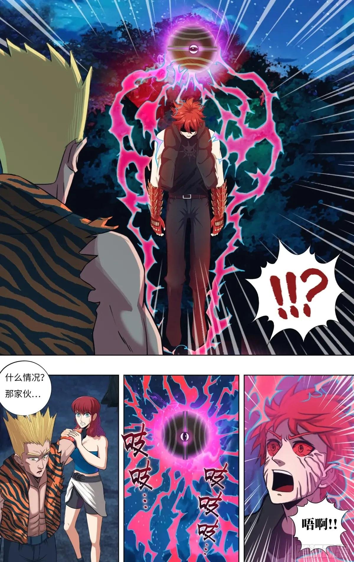 第310话（未知的怪物）