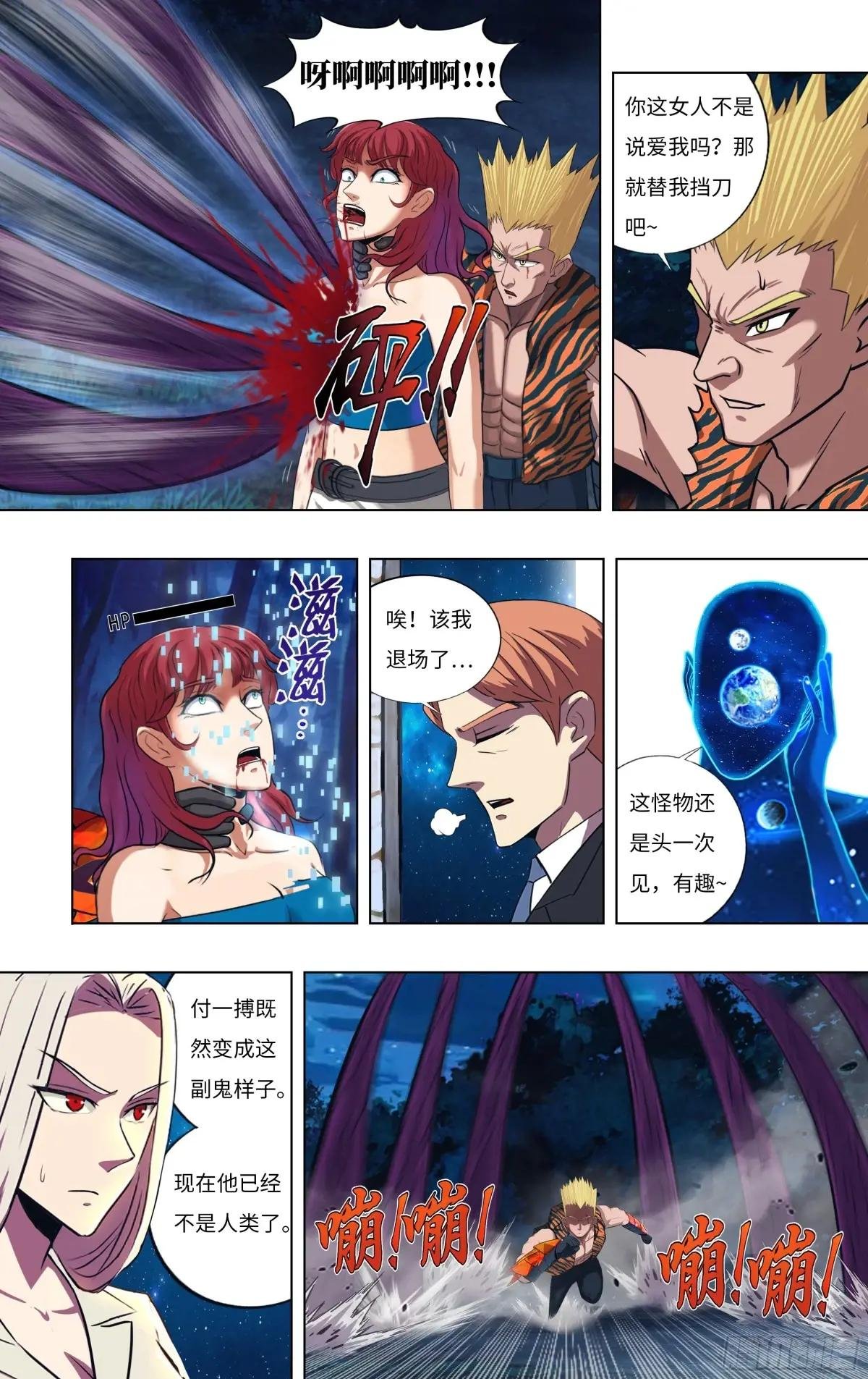 第310话（未知的怪物）