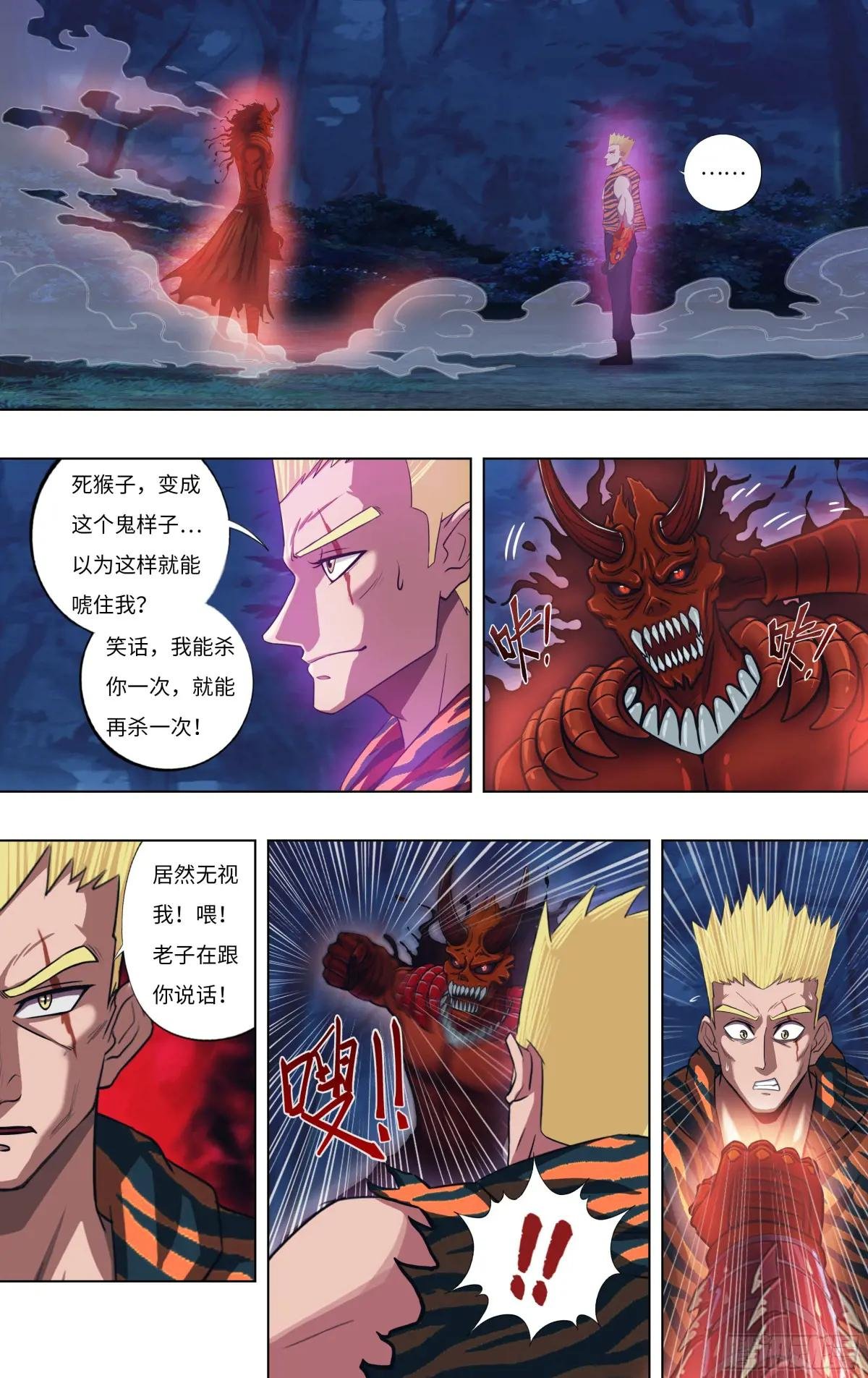 第311话（第二篇章结束）