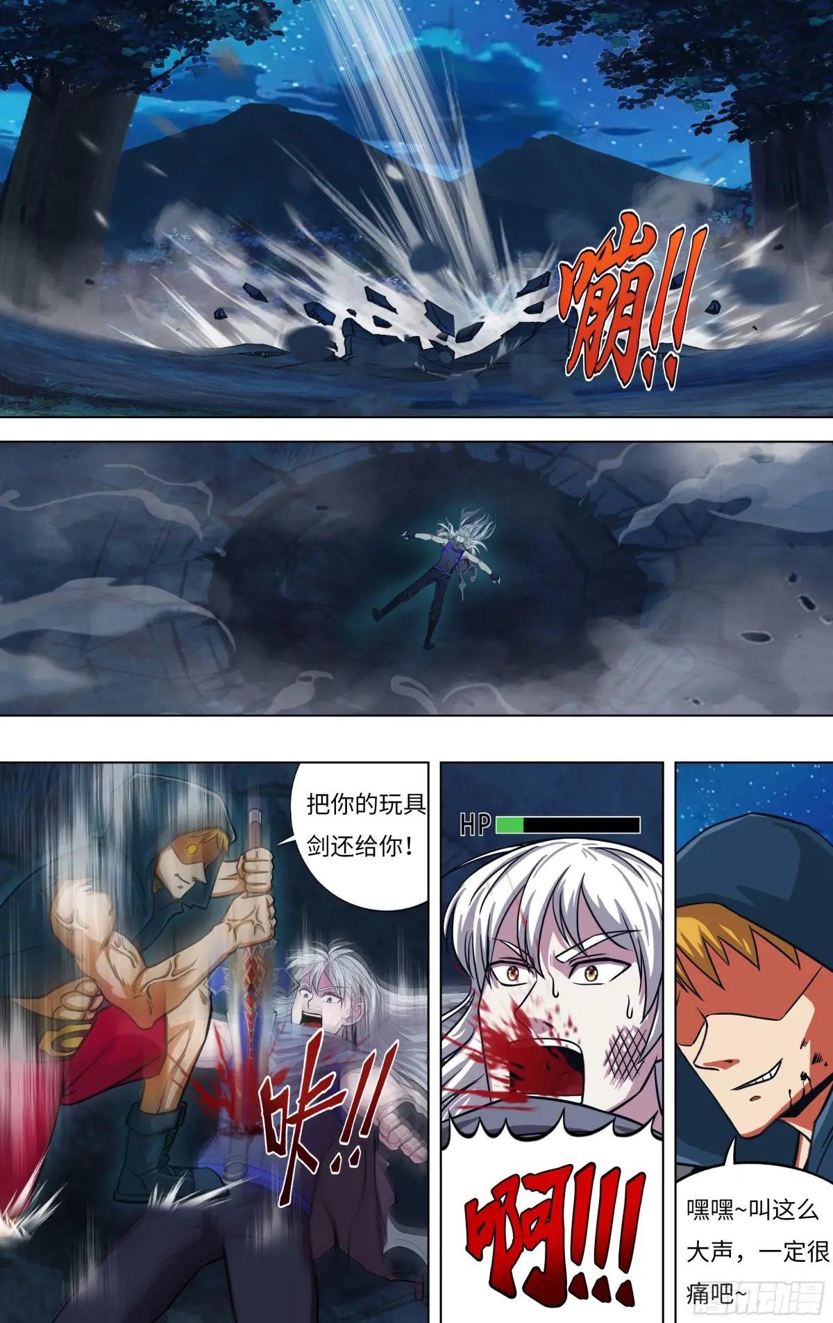 第311话（第二篇章结束）