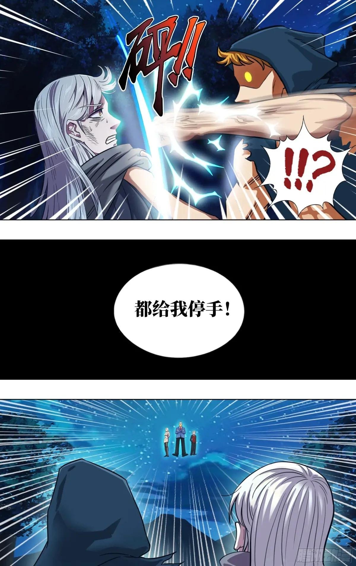 第311话（第二篇章结束）