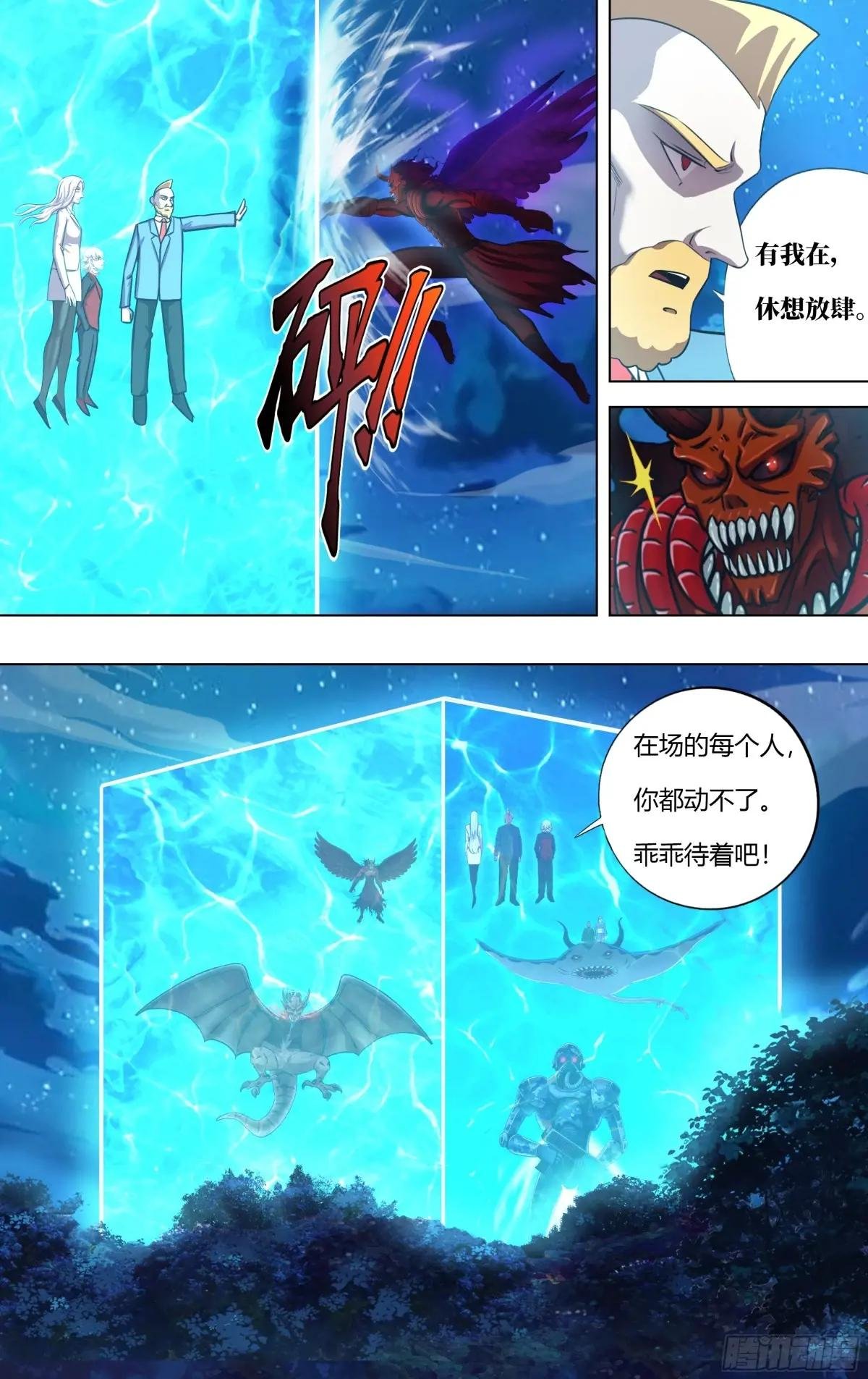 第312话（怪物付一搏）