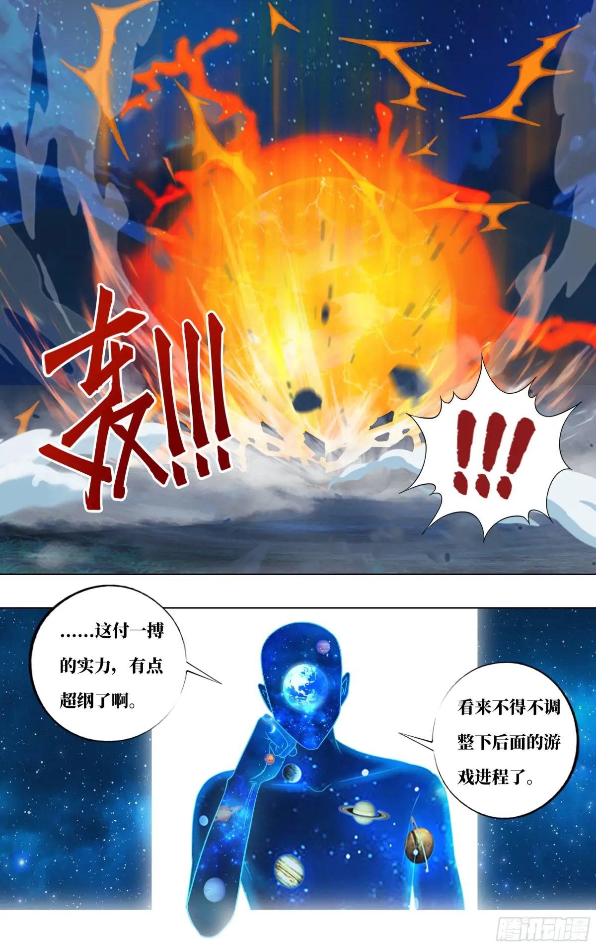 第312话（怪物付一搏）