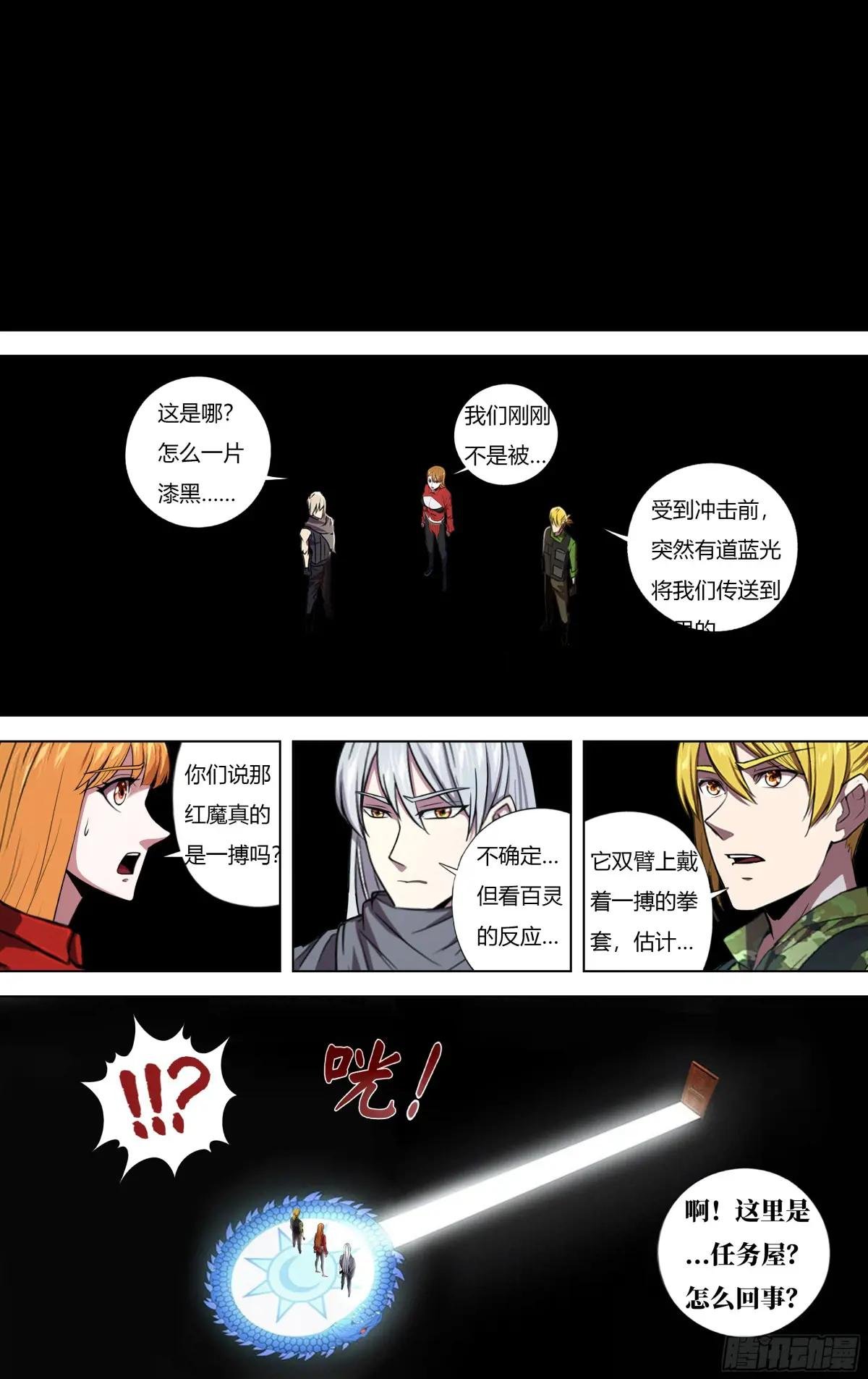 第313话（第三篇章）