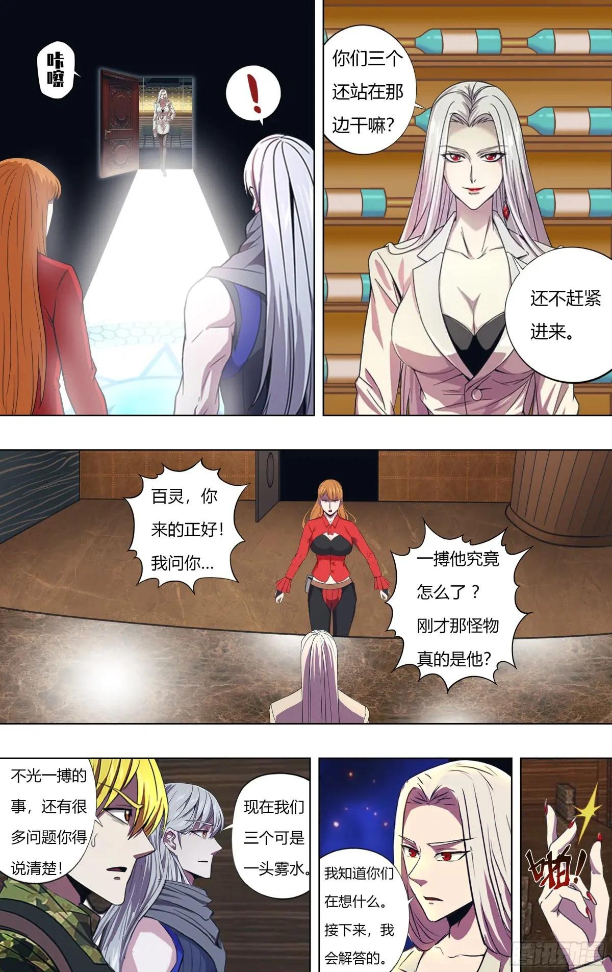 第313话（第三篇章）