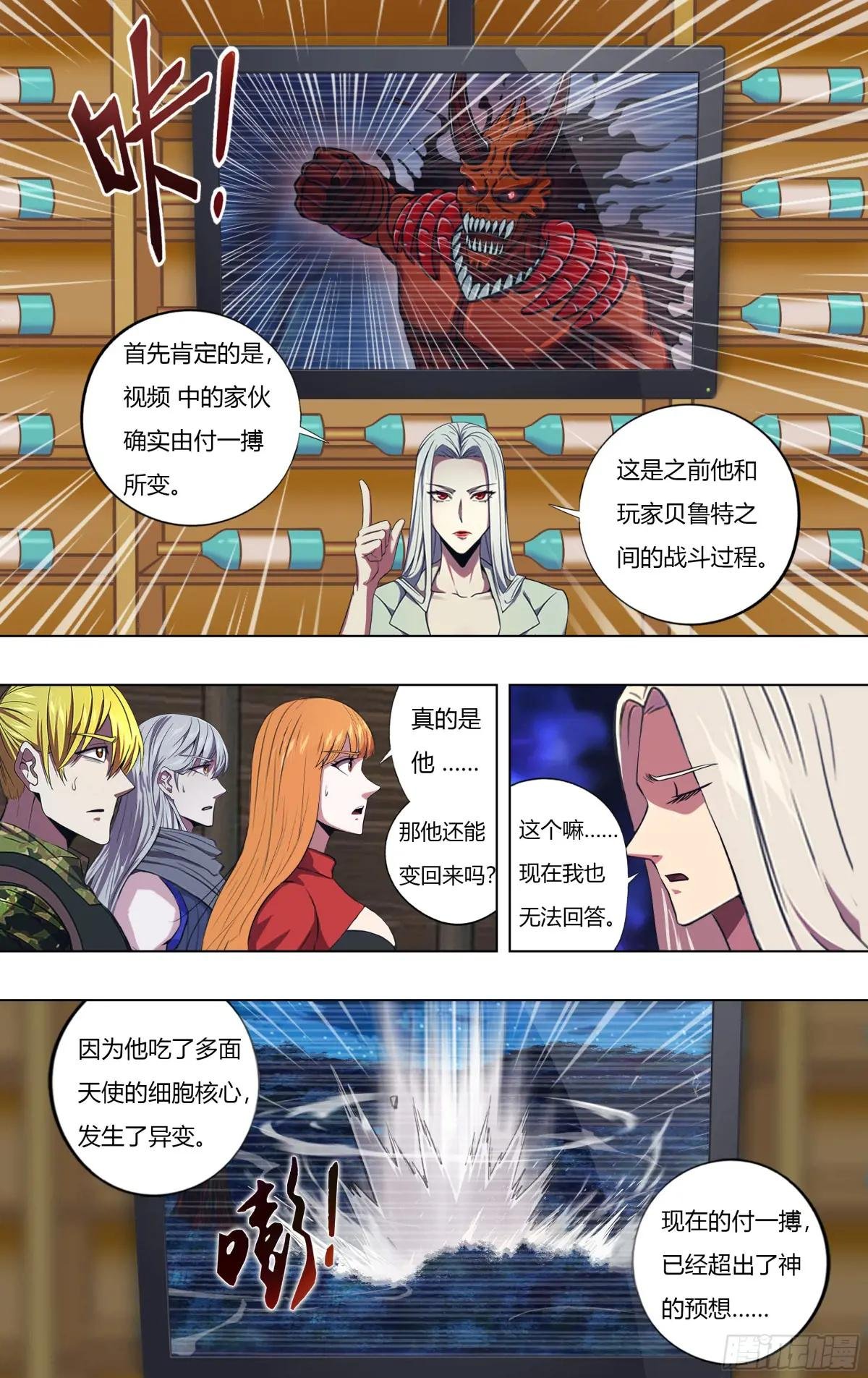 第313话（第三篇章）