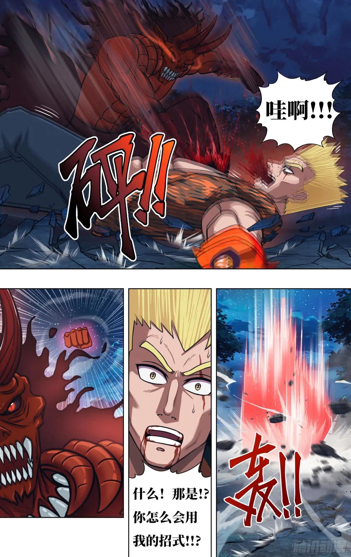 第313话（第三篇章）
