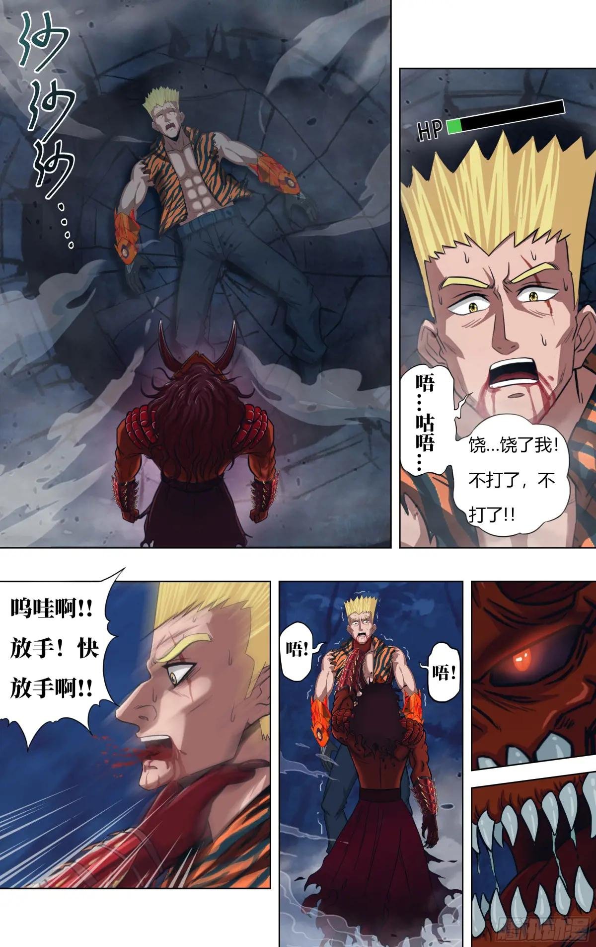 第313话（第三篇章）