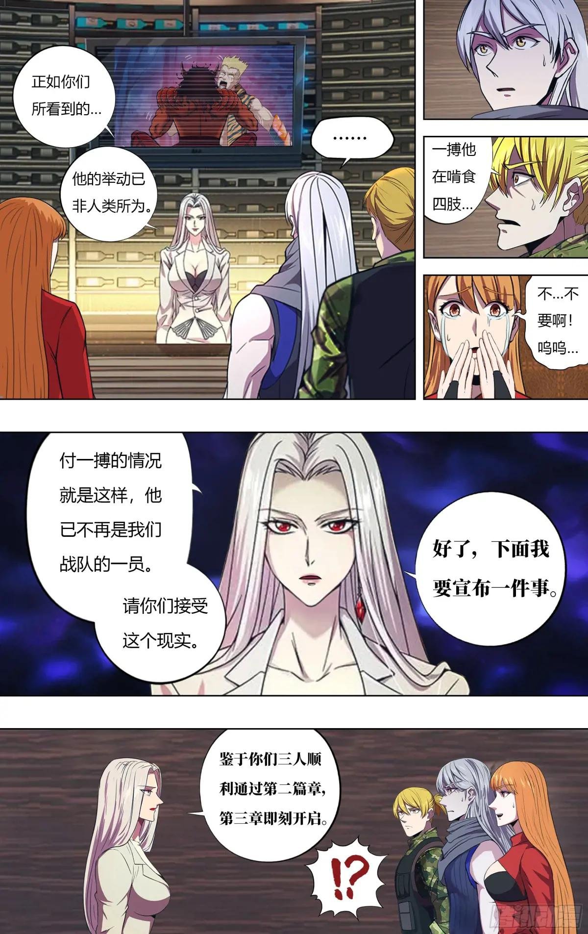 第313话（第三篇章）