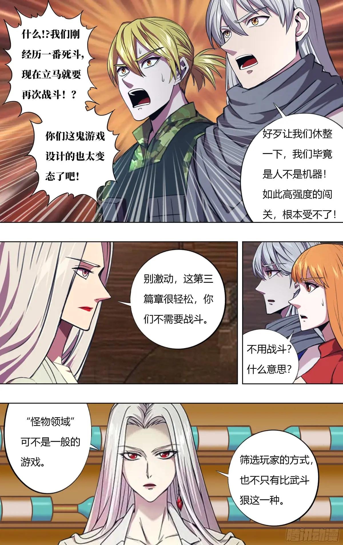 第313话（第三篇章）