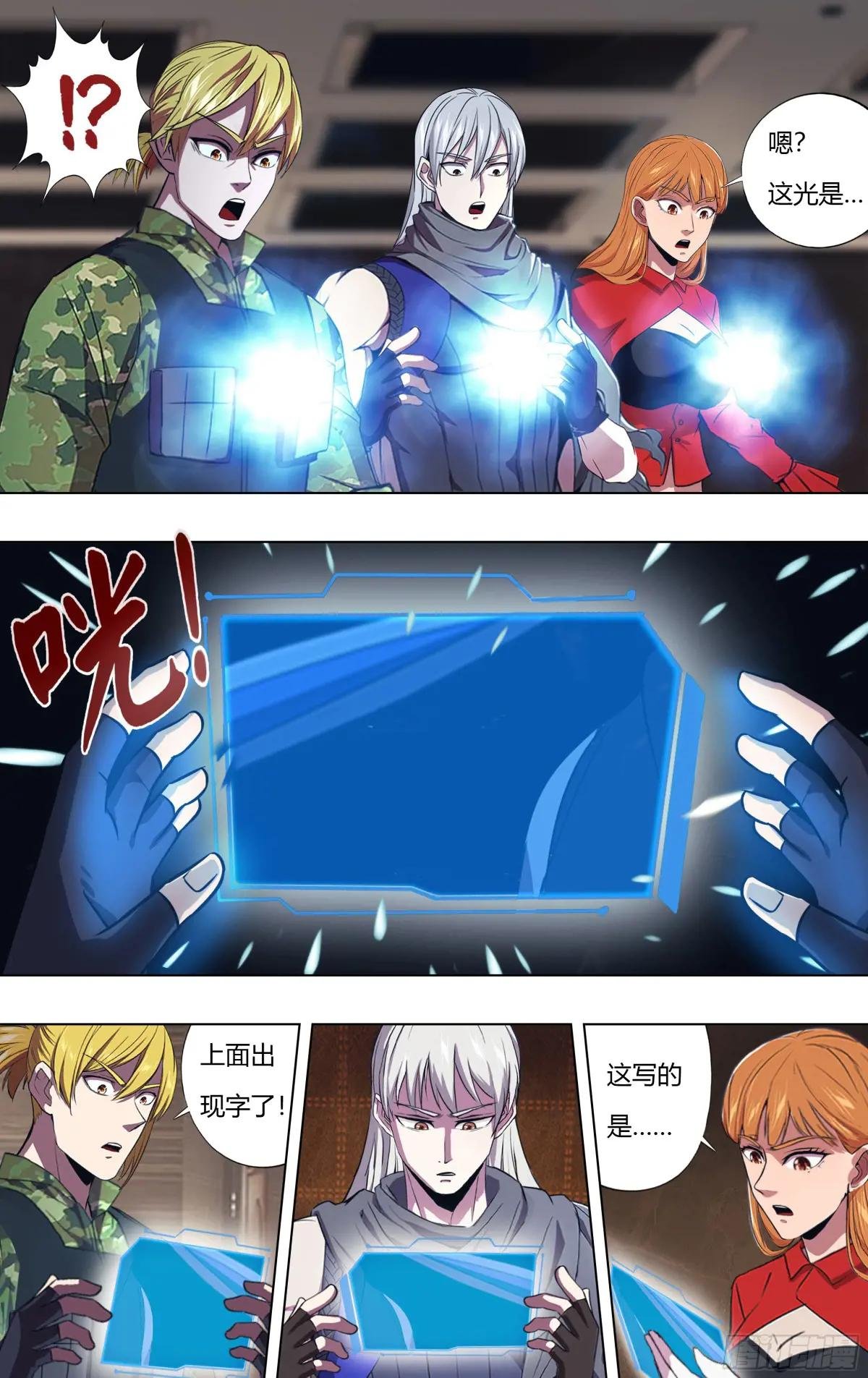第313话（第三篇章）