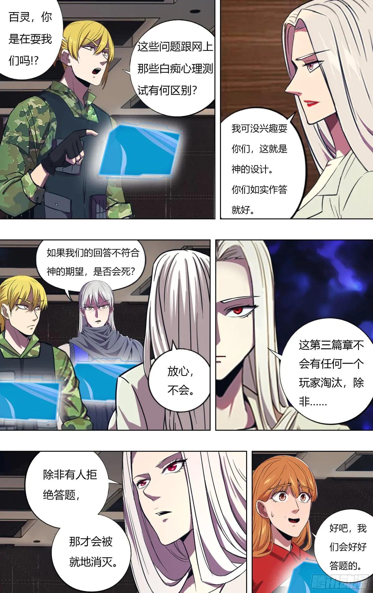 第314话（关键抉择）