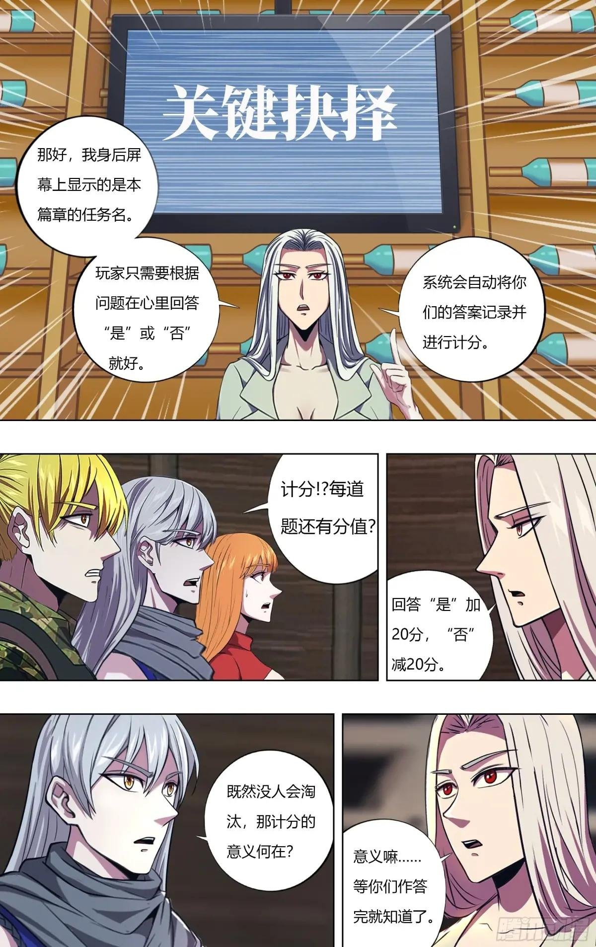 第314话（关键抉择）