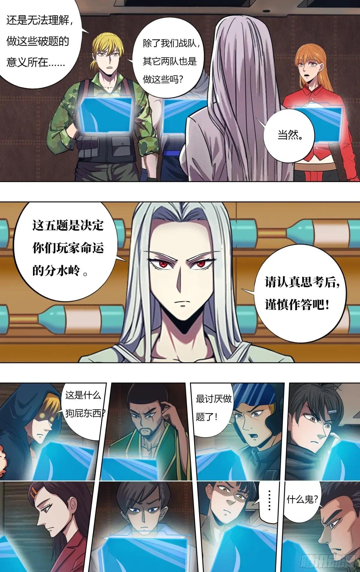 第314话（关键抉择）