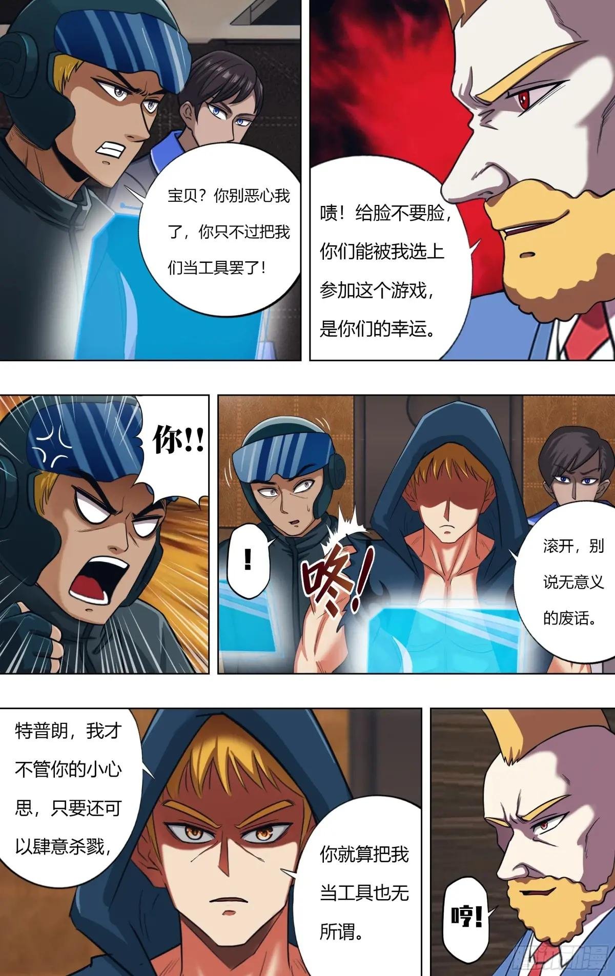 第314话（关键抉择）