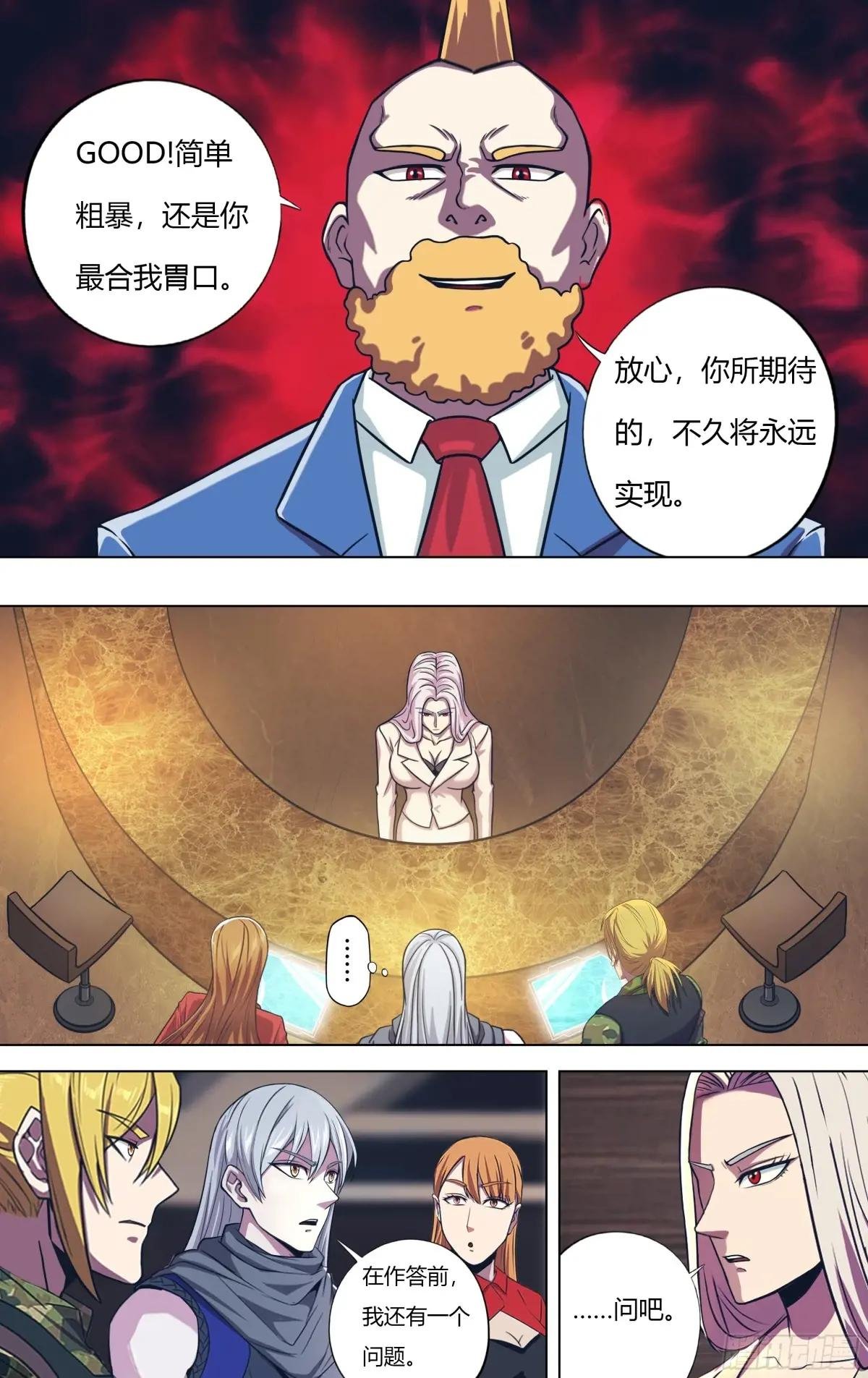 第314话（关键抉择）