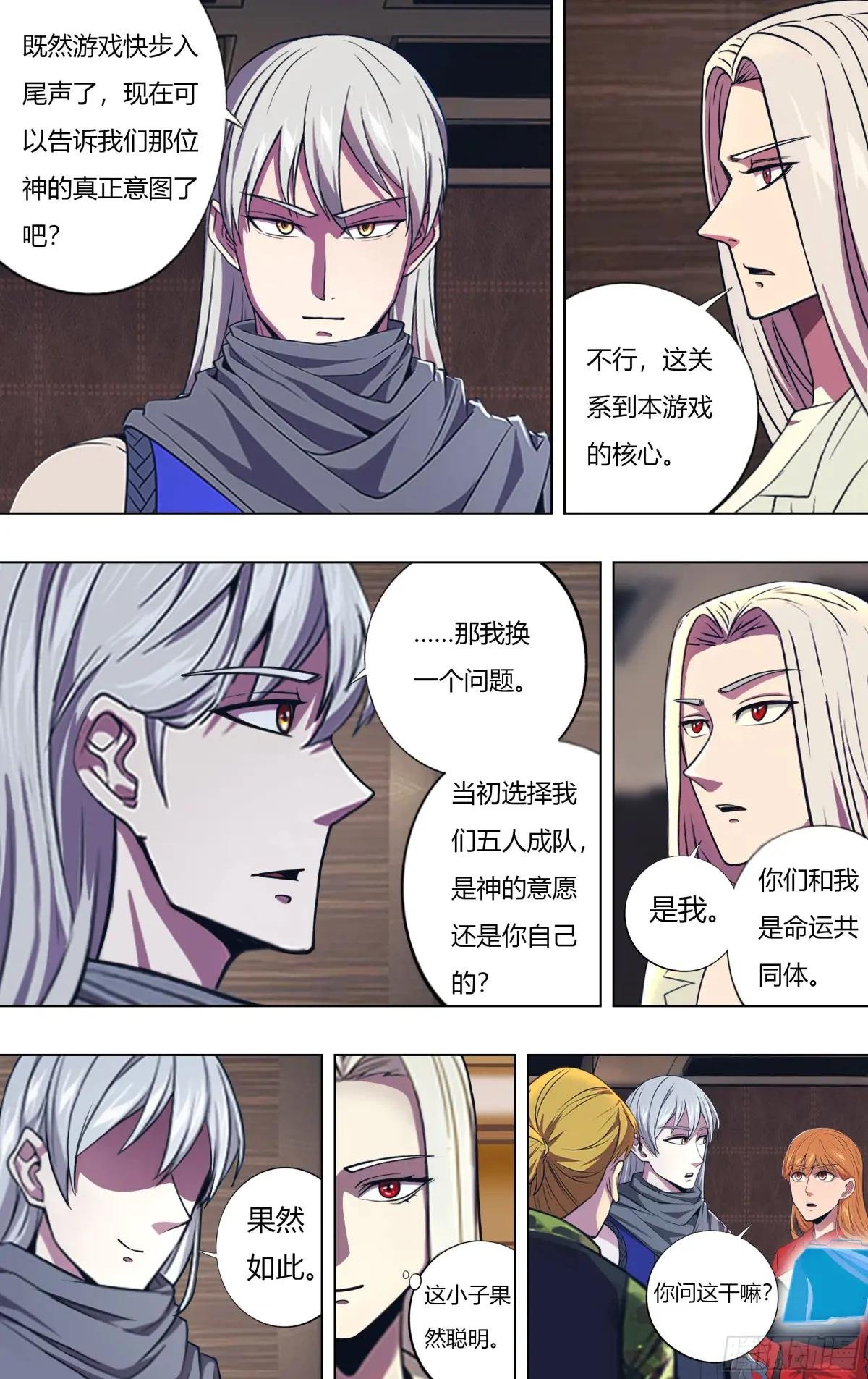 第314话（关键抉择）