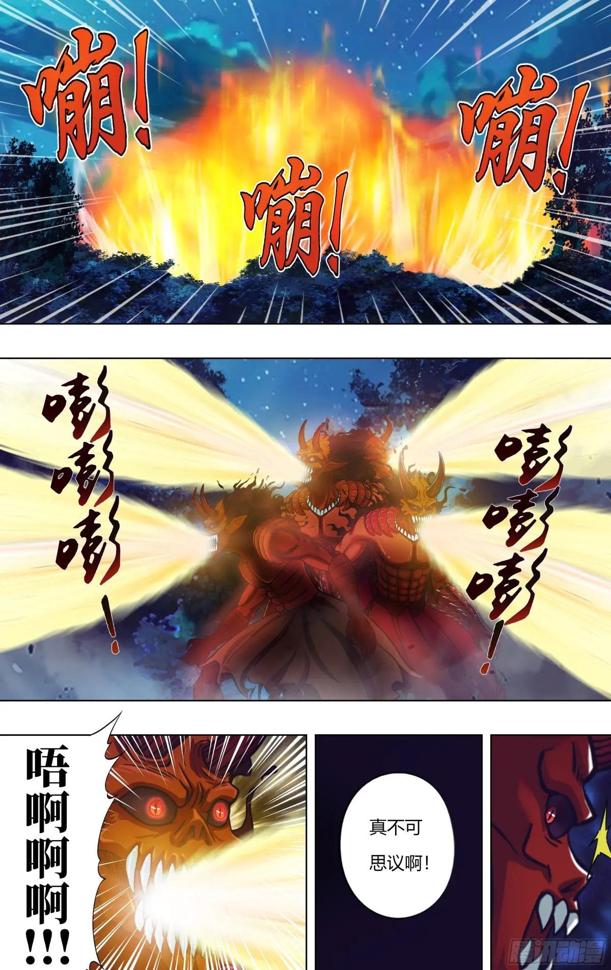 第315话（付一搏VS神）