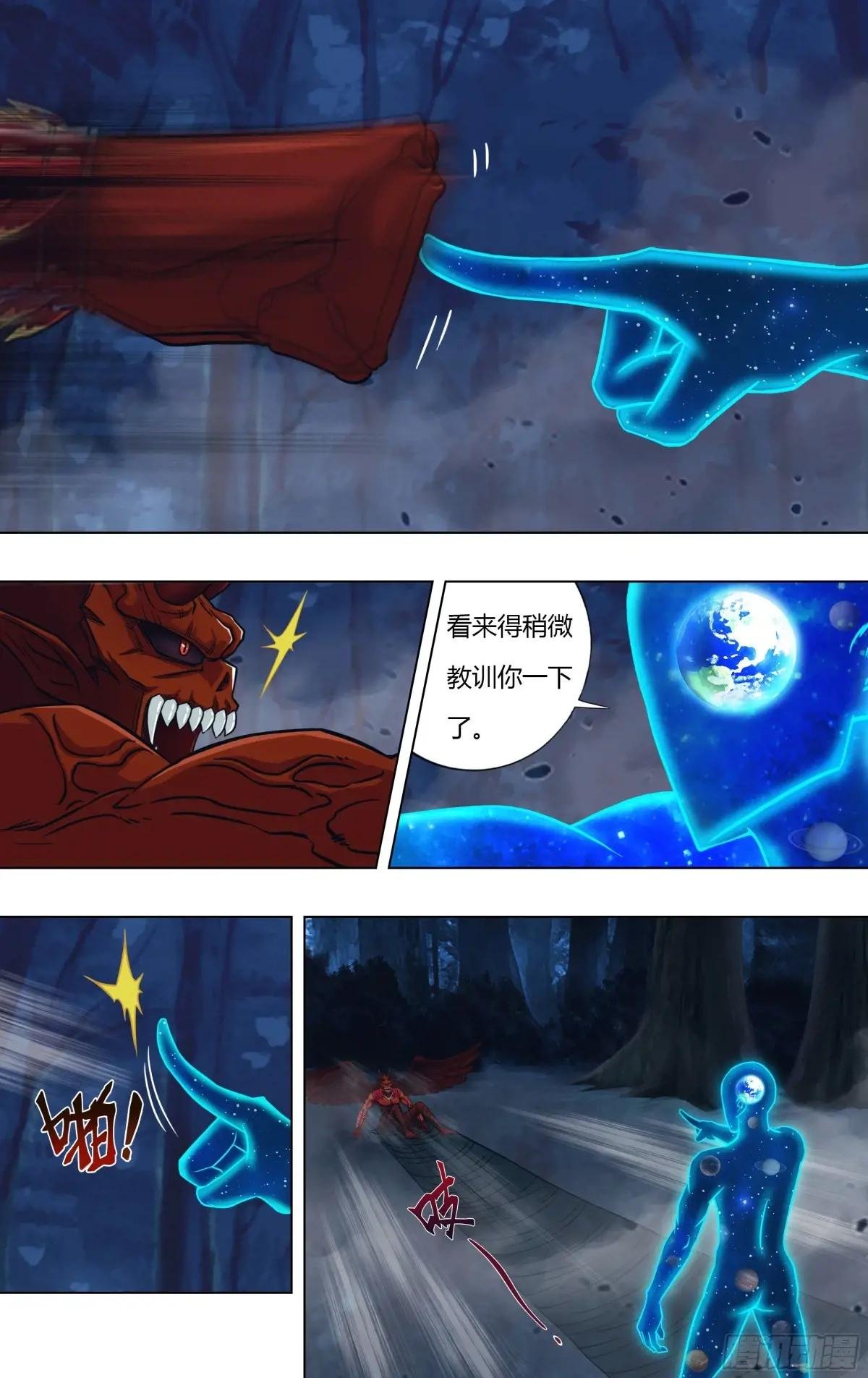 第315话（付一搏VS神）