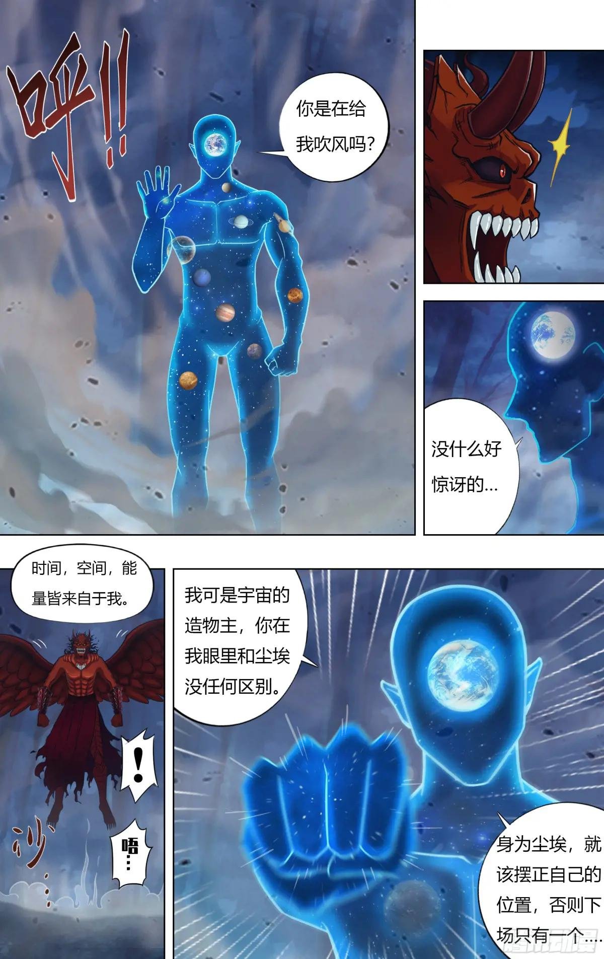 第316话（第四篇章开启）