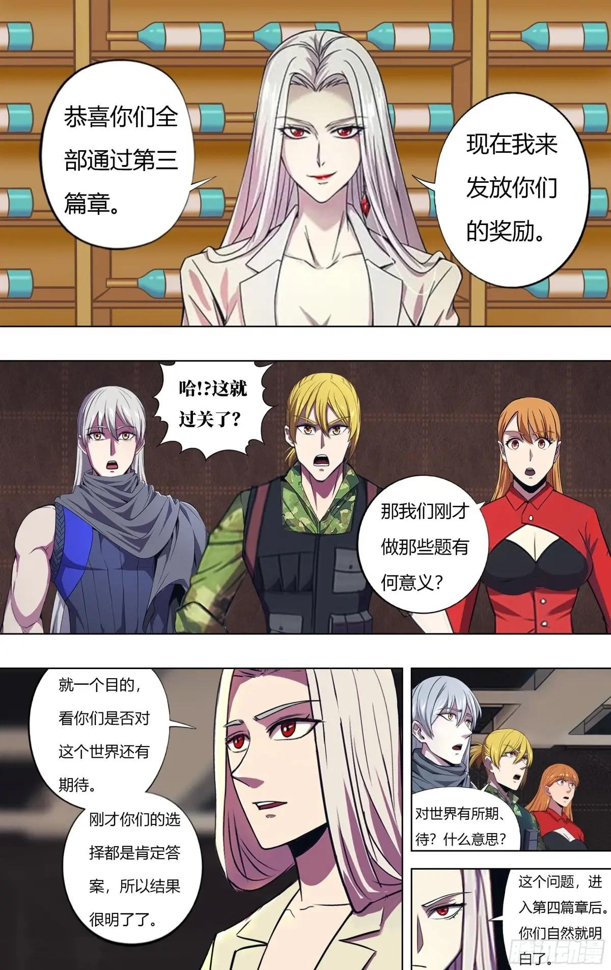 第316话（第四篇章开启）