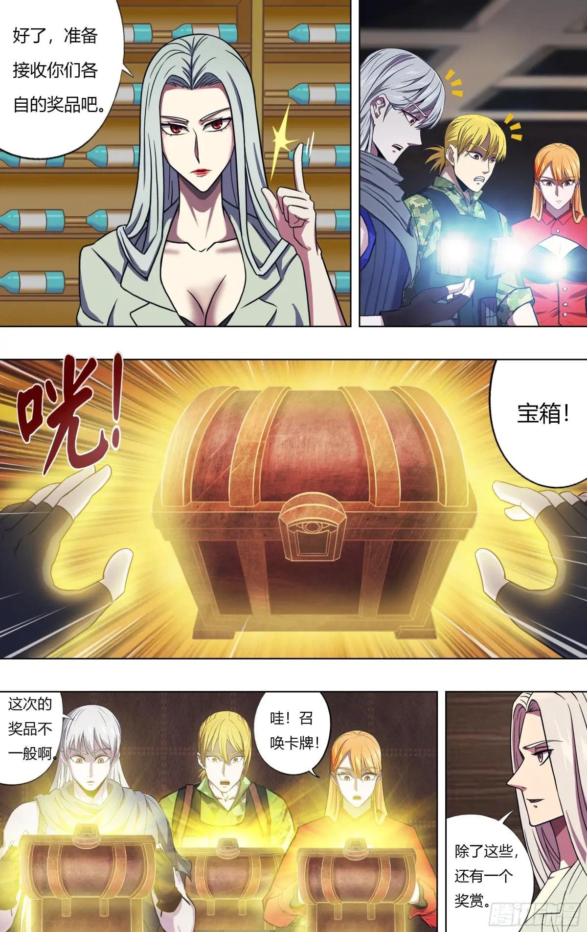 第316话（第四篇章开启）