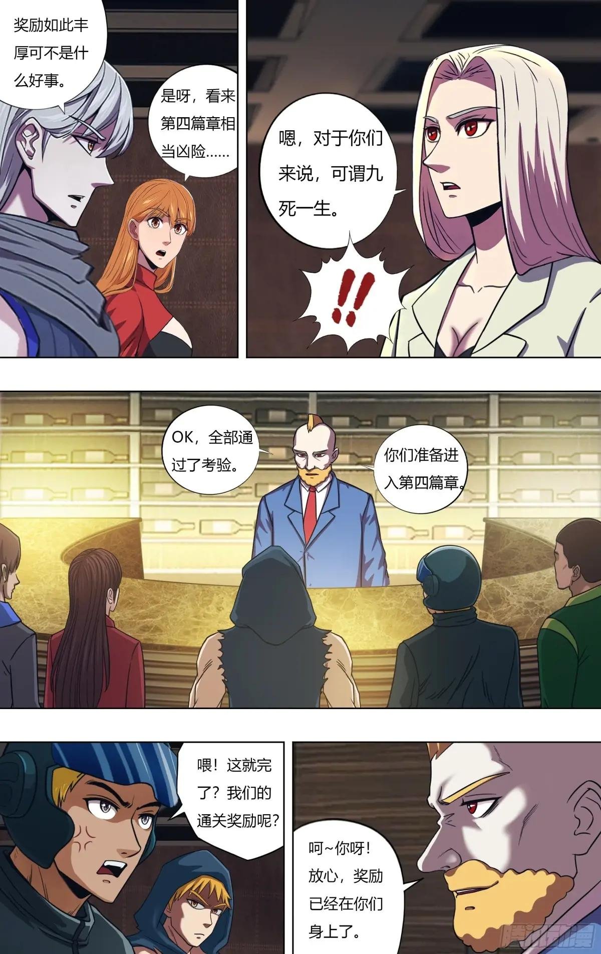 第316话（第四篇章开启）