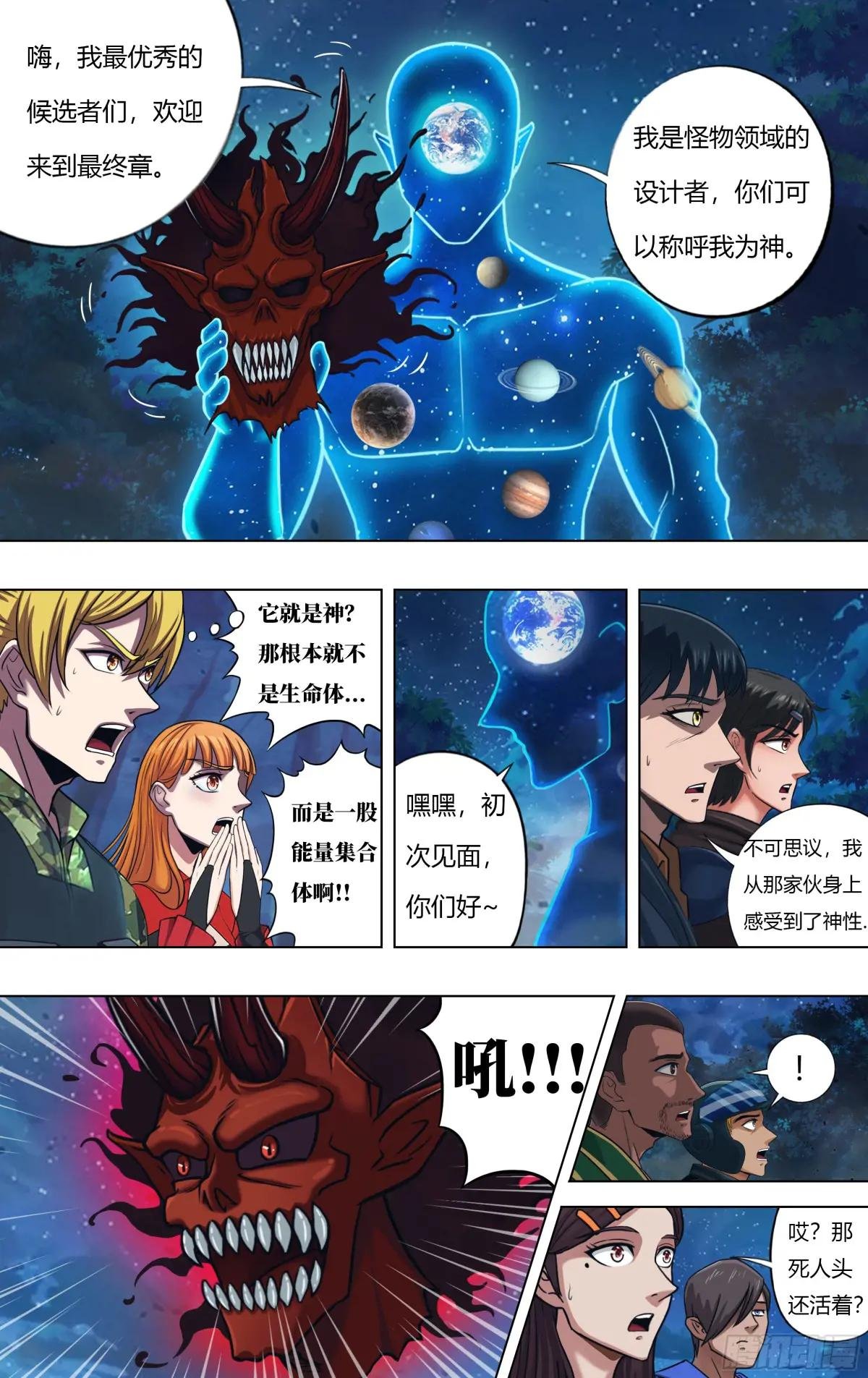 第317话（最后的竞猜）