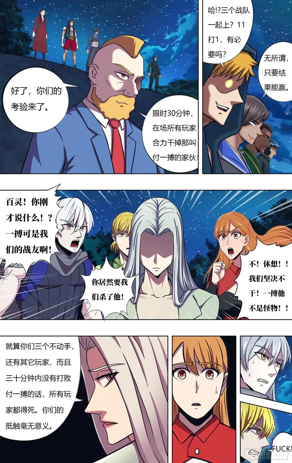 第317话（最后的竞猜）