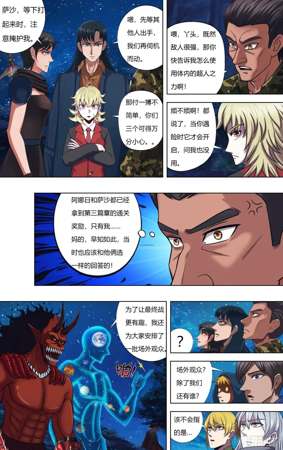 第317话（最后的竞猜）