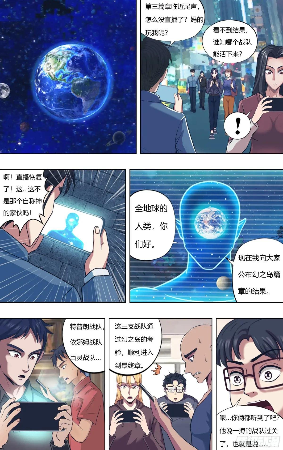 第317话（最后的竞猜）