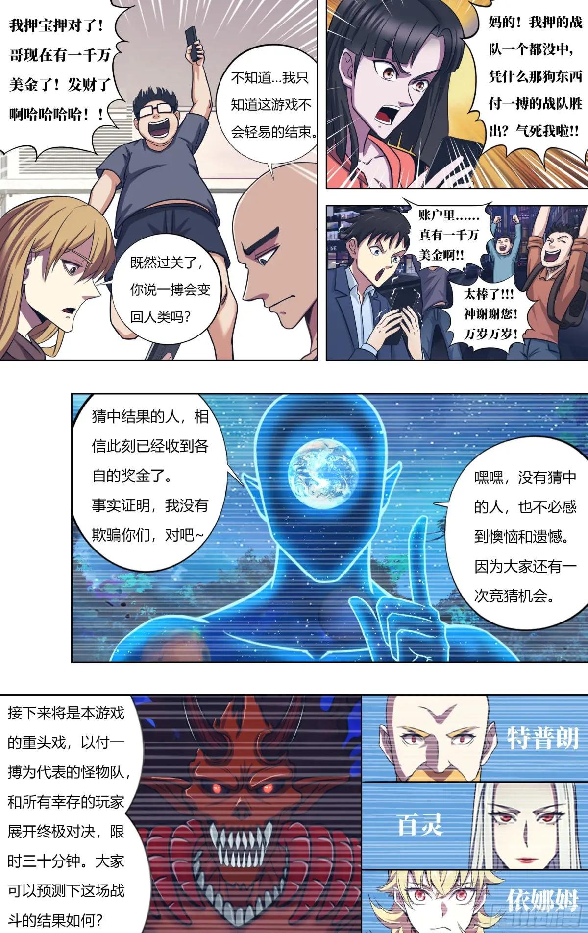 第317话（最后的竞猜）