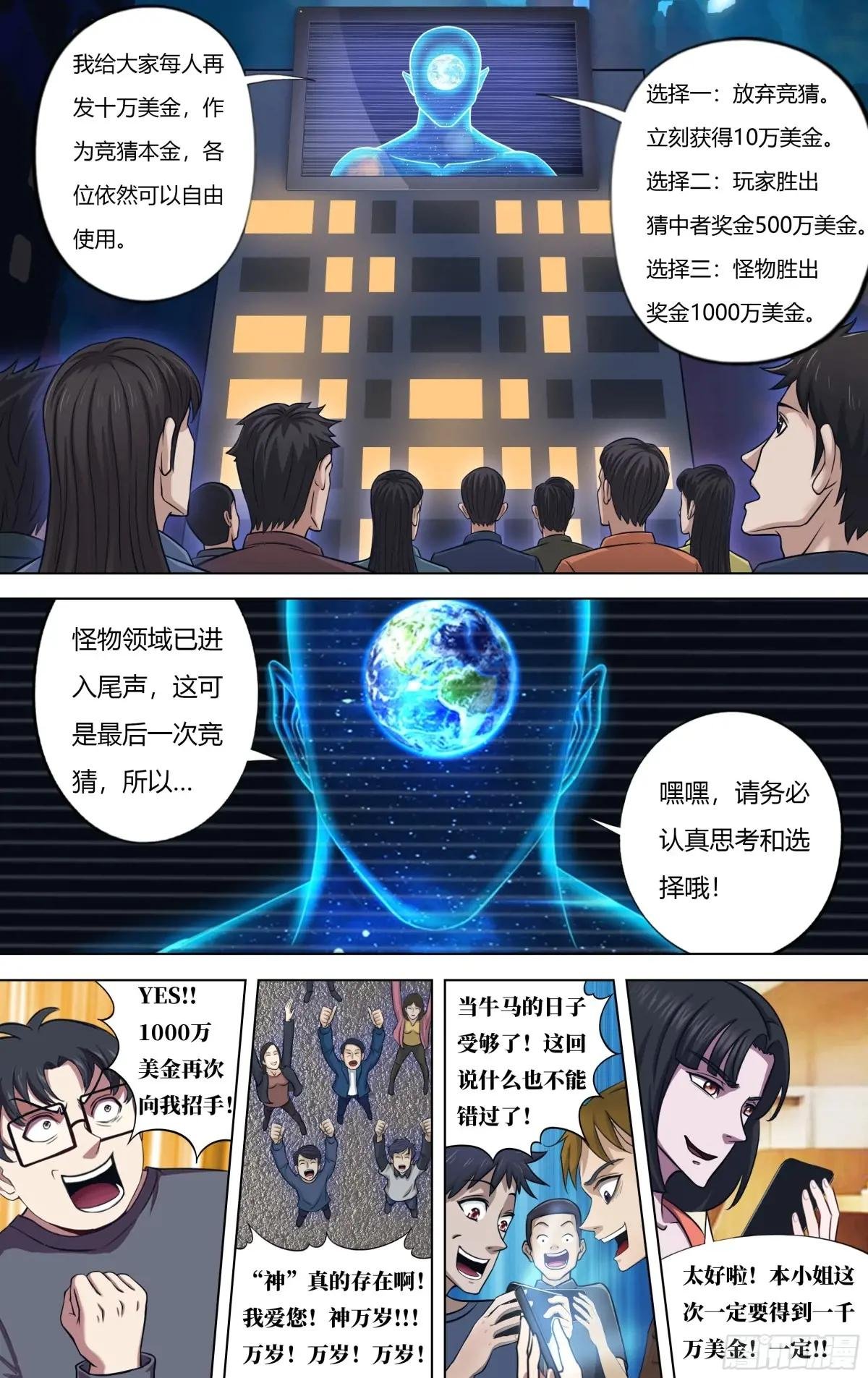 第317话（最后的竞猜）