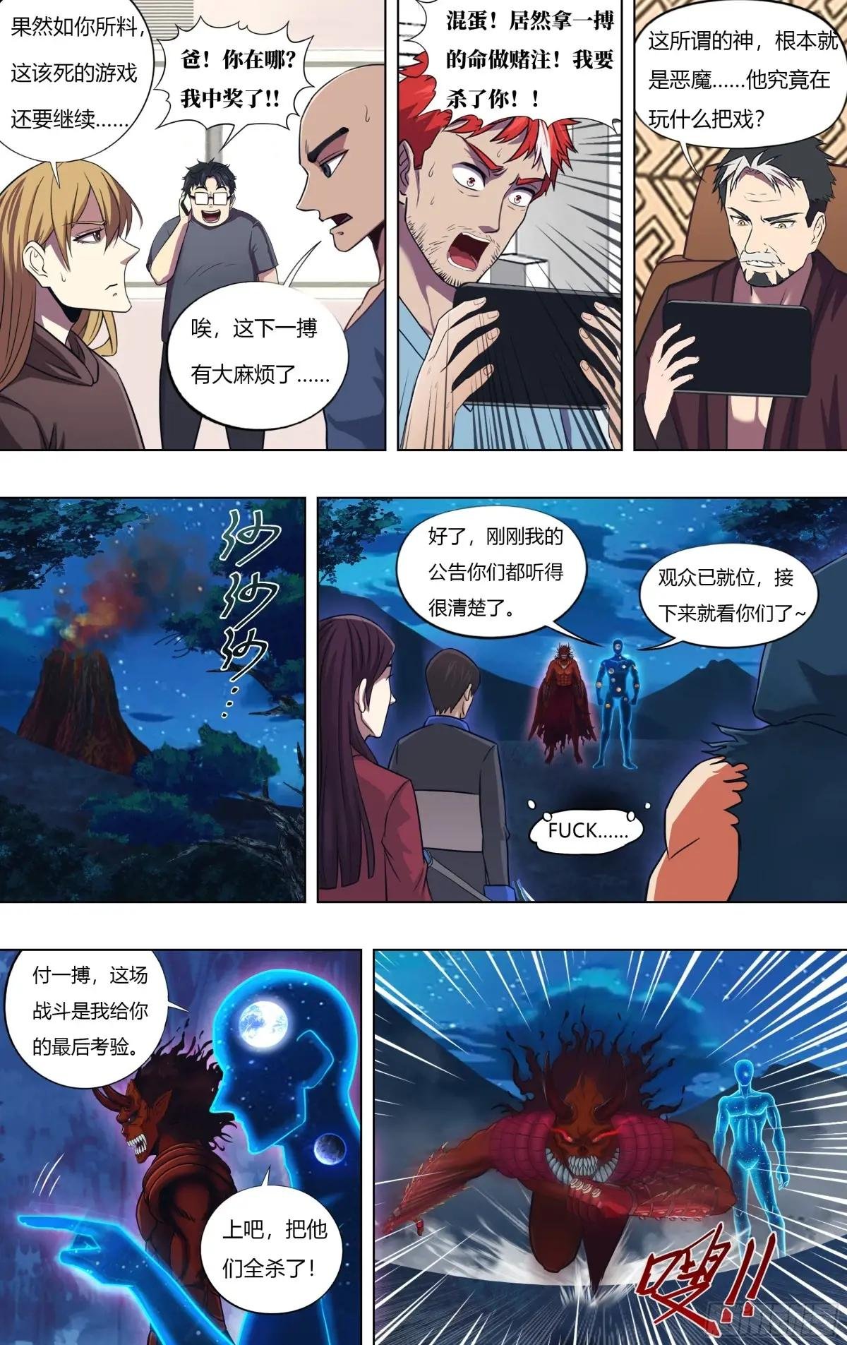 第317话（最后的竞猜）