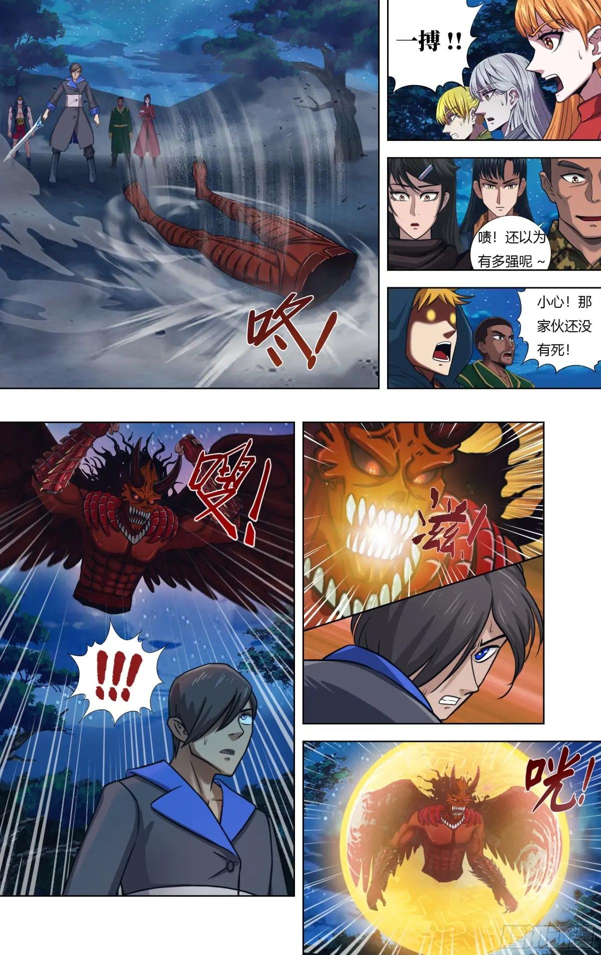 第318话（群殴）