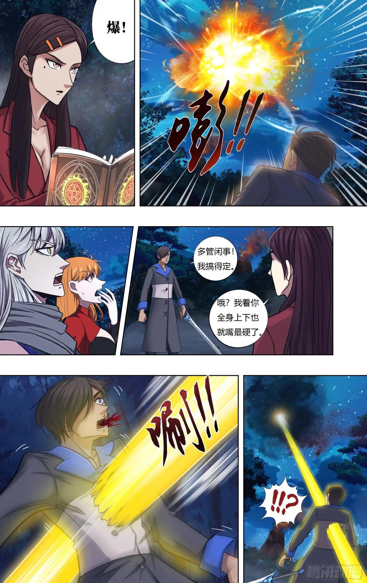 第318话（群殴）