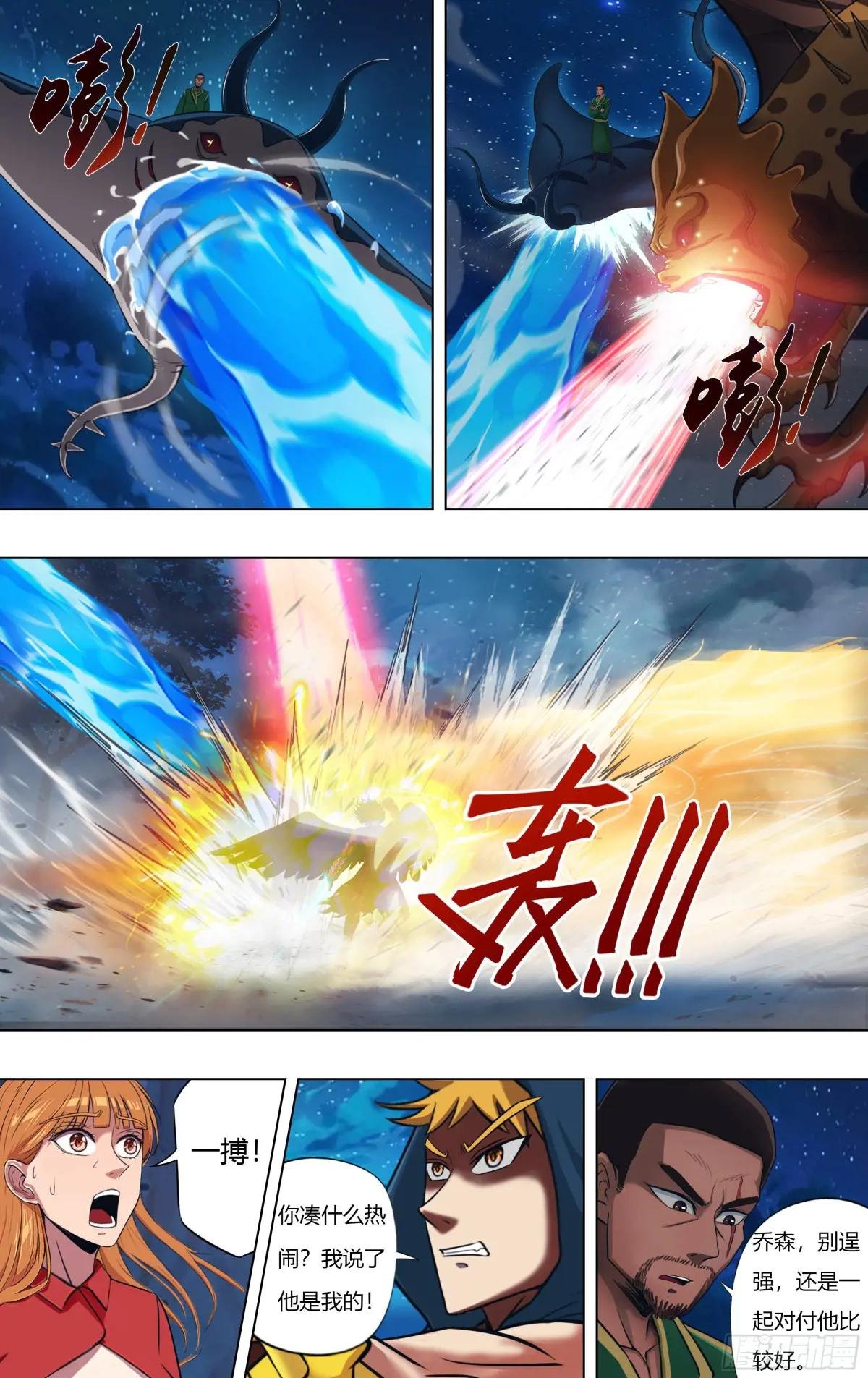 第318话（群殴）