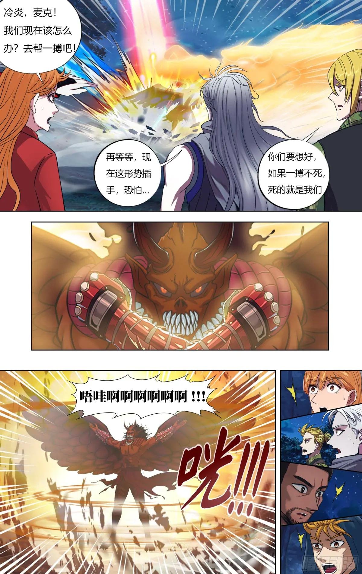 第319话（碾压）