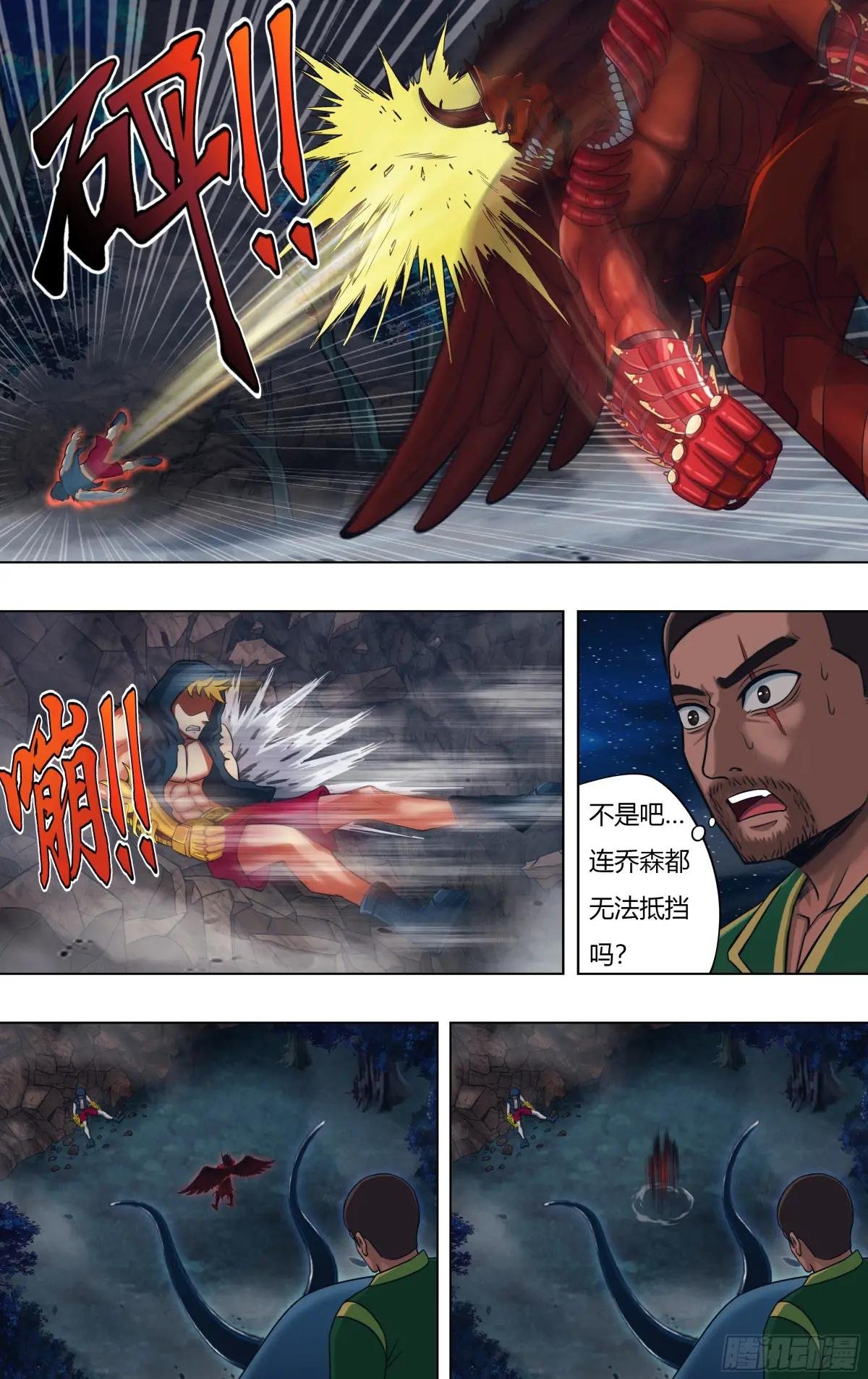 第319话（碾压）