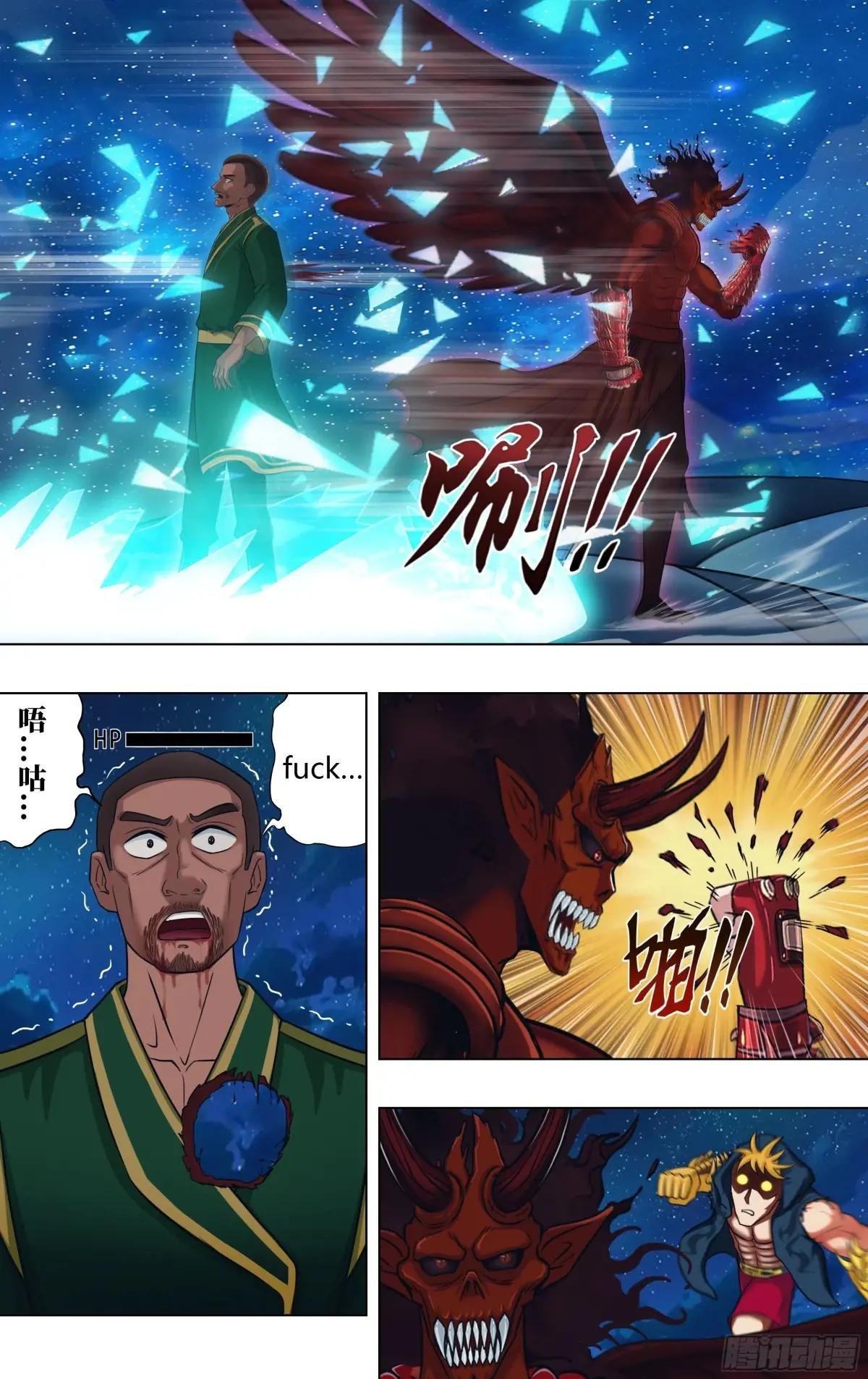第319话（碾压）
