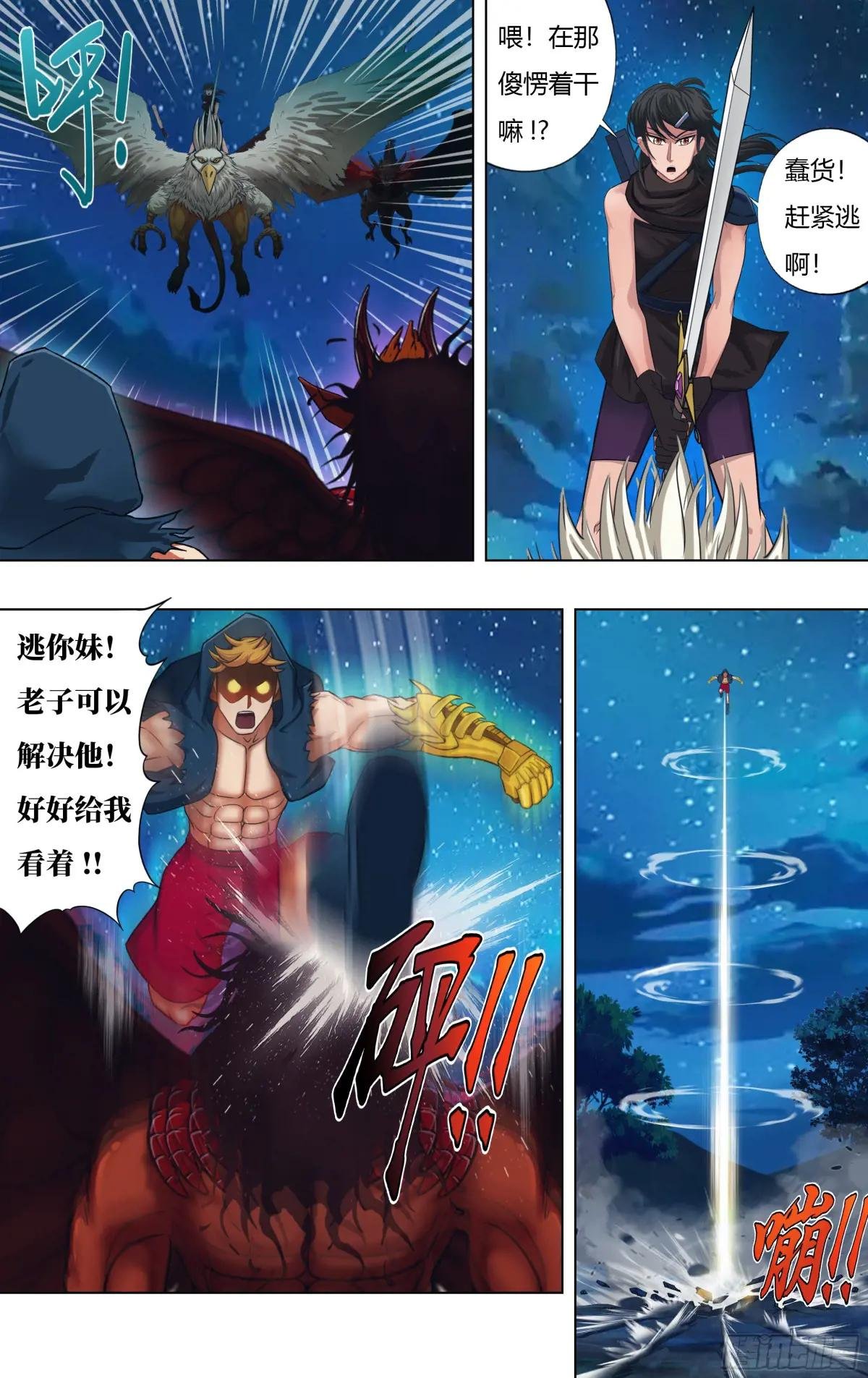 第319话（碾压）
