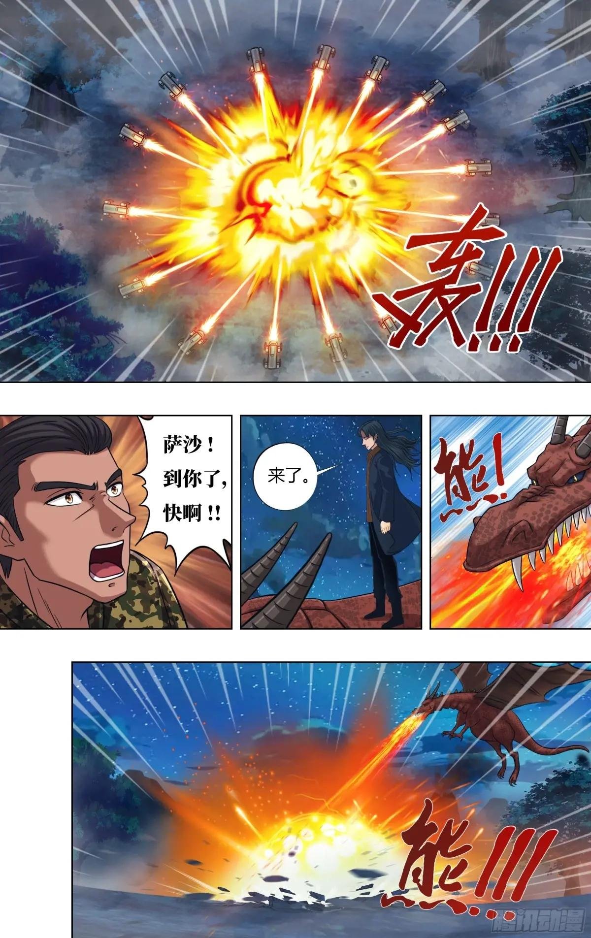 第319话（碾压）