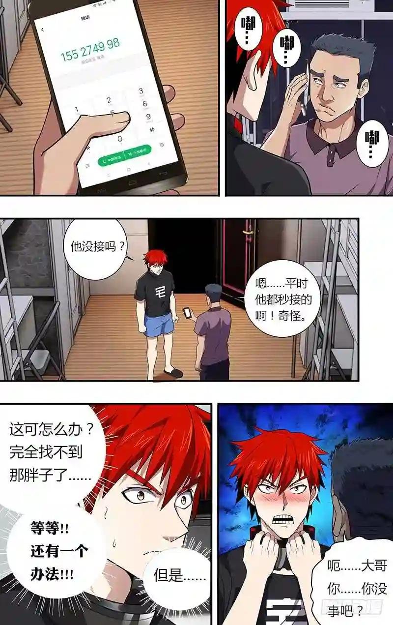 第32话